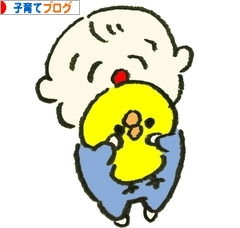 にほんブログ村 子育てブログ